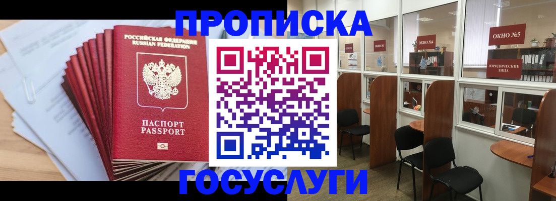 прописка для кредита в Среднеуральске