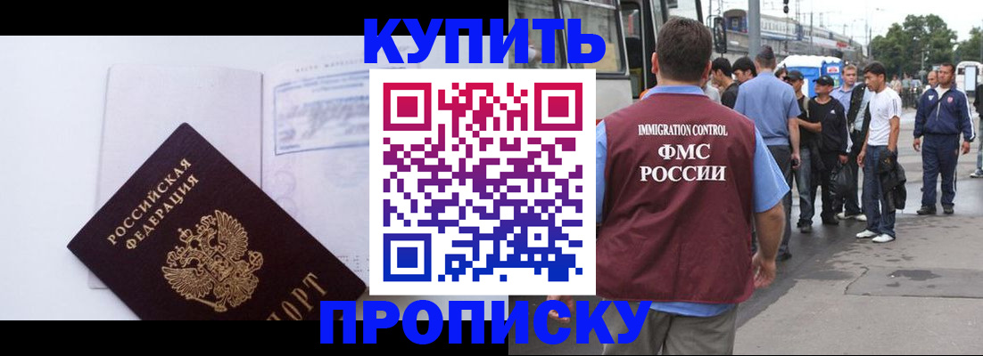 прописка для работы в Среднеуральске