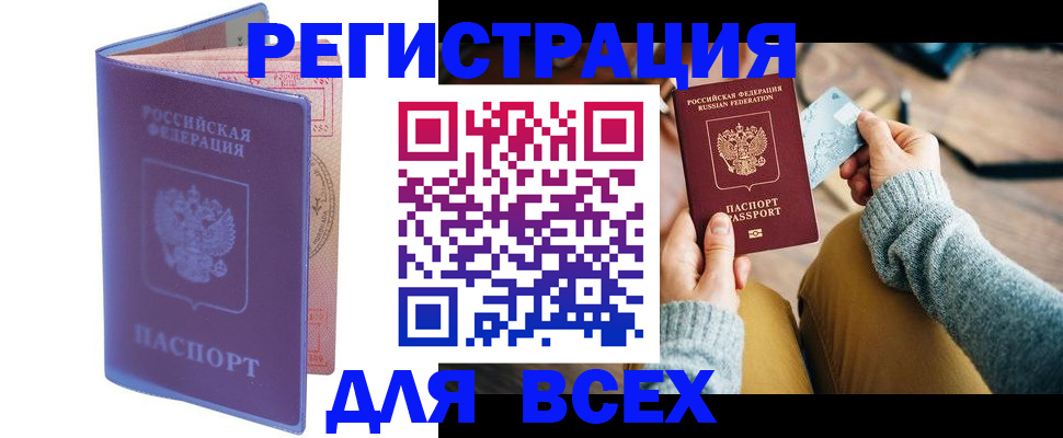 прописка паспорт в Среднеуральске