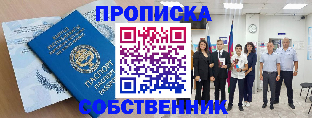 временная регистрация поиск в Среднеуральске